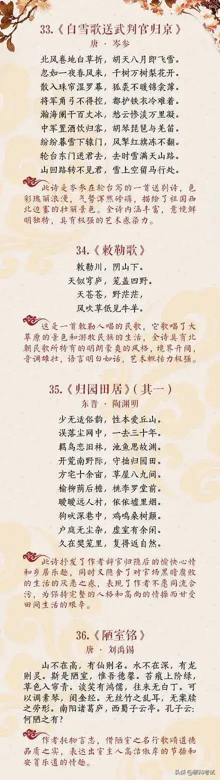 中国古代最值得阅读、欣赏、水平最高的40首诗词，收藏好