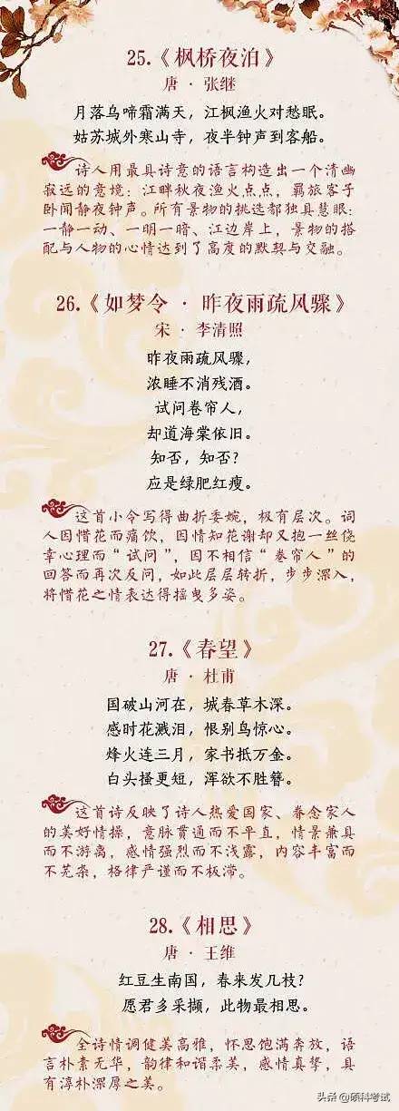 中国古代最值得阅读、欣赏、水平最高的40首诗词，收藏好